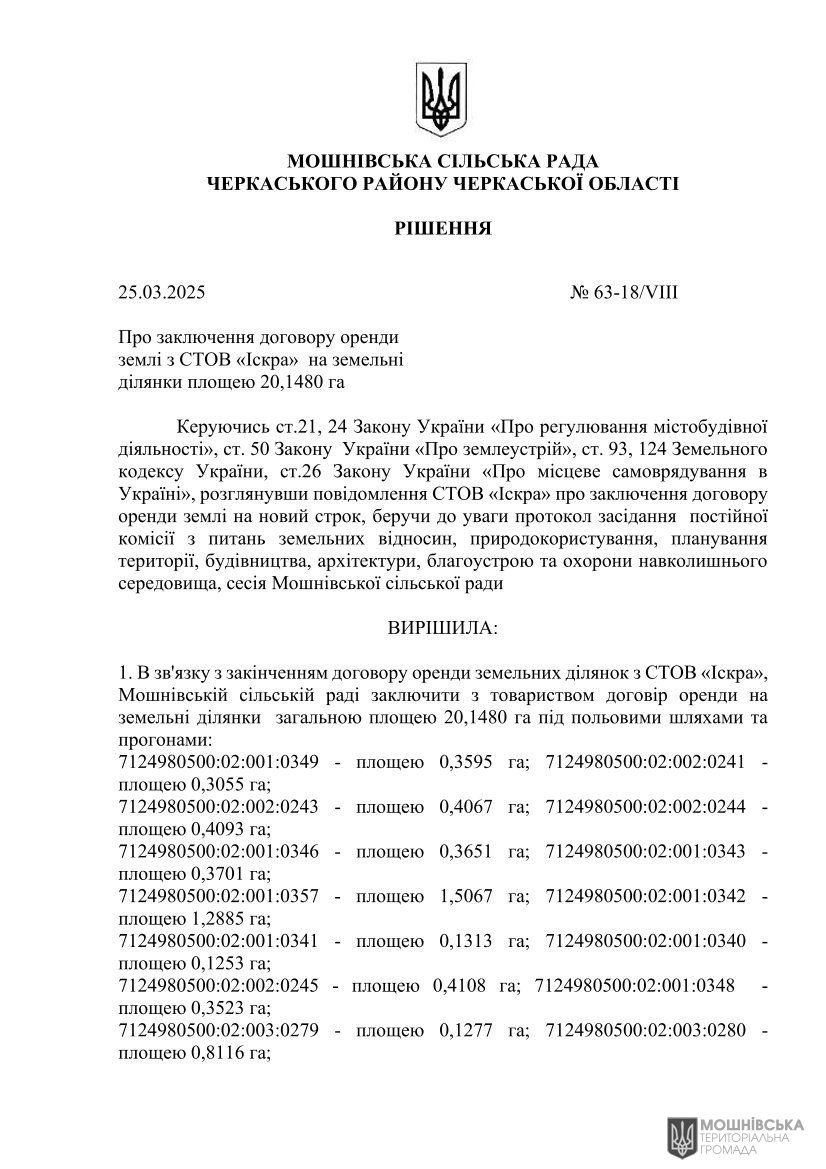 г 63      VIII   25.03.2025