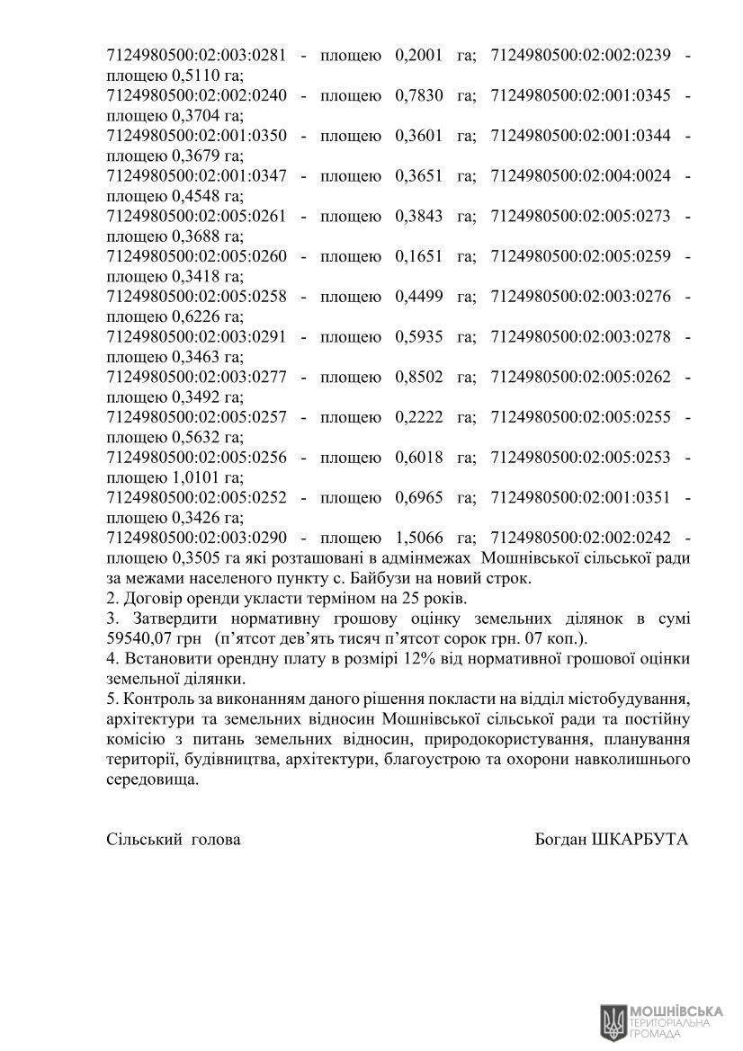 г 63      VIII   25.03.2025