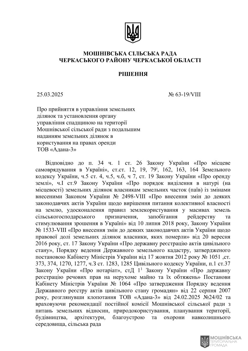 г 63      VIII   25.03.2025