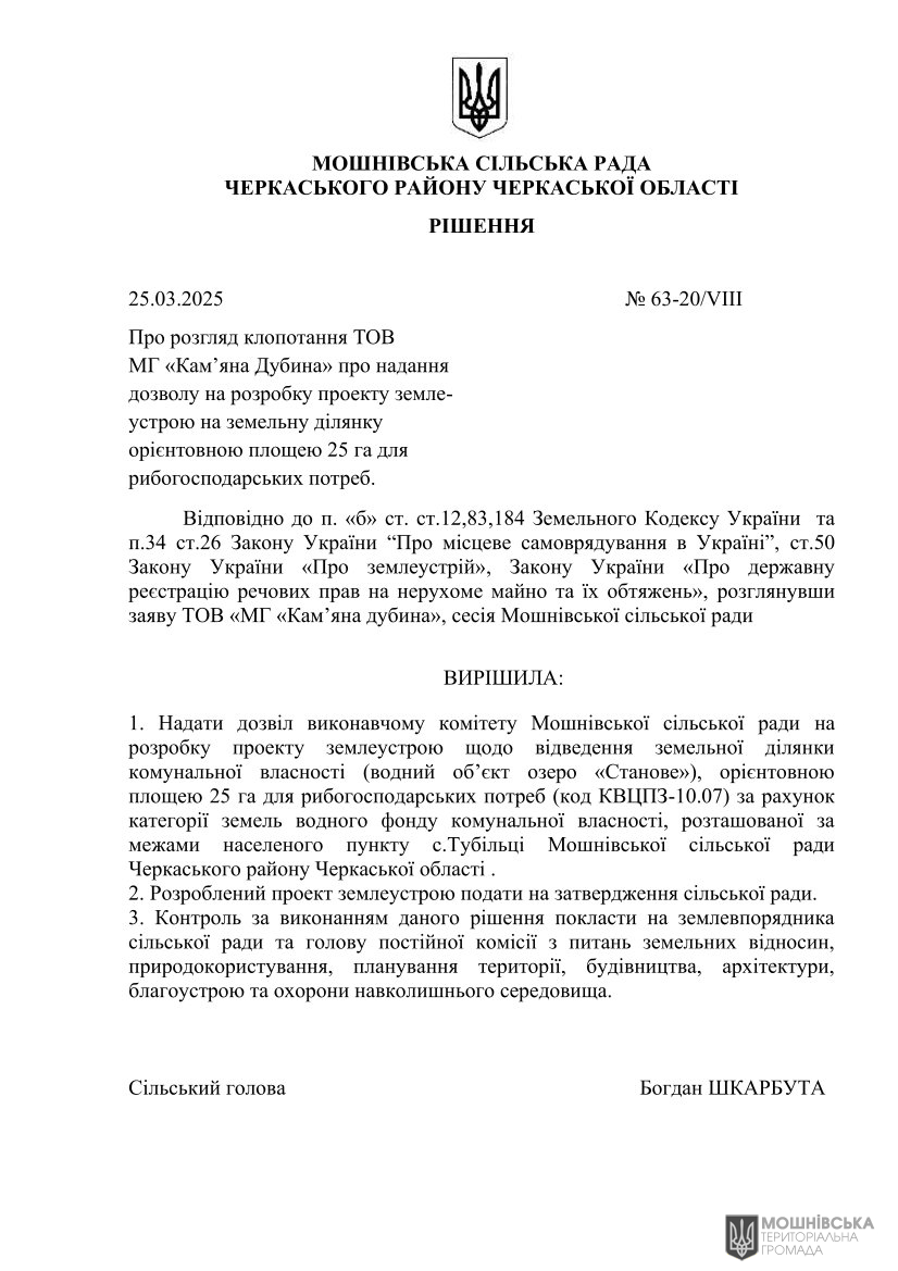 г 63      VIII   25.03.2025