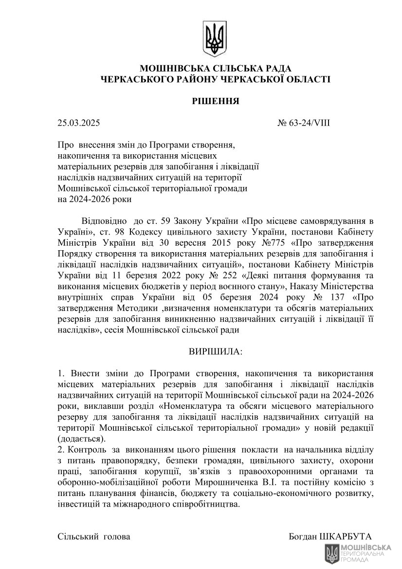 г 63      VIII   25.03.2025