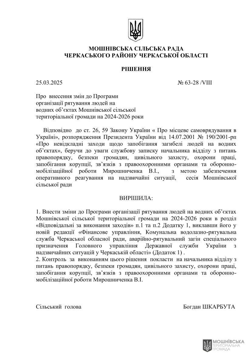 г 63      VIII   25.03.2025