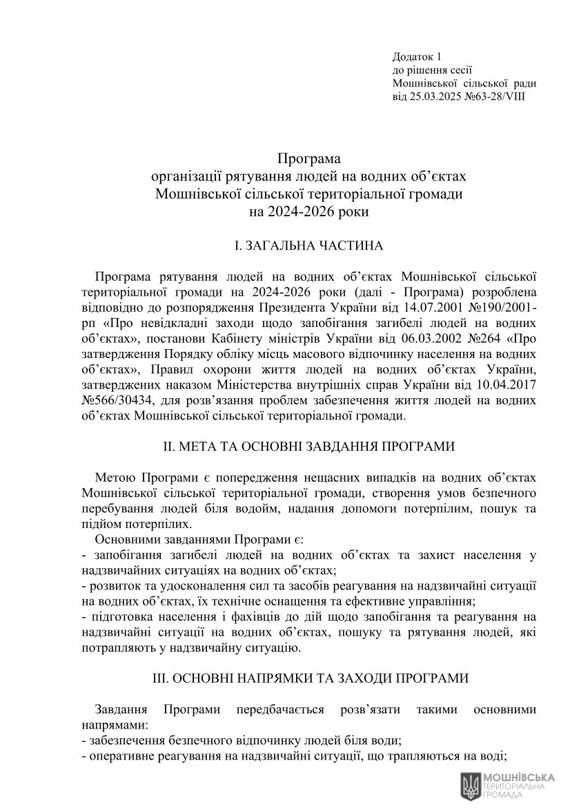 г 63      VIII   25.03.2025