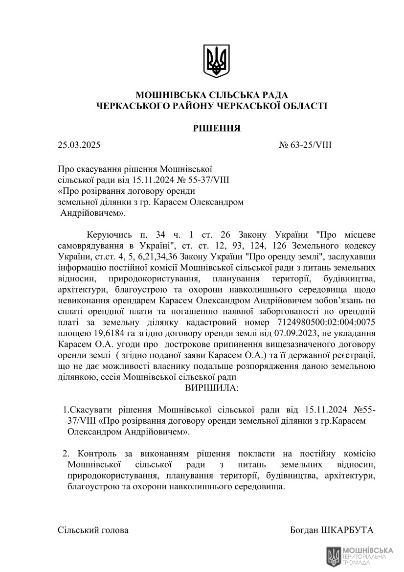 г 63      VIII   25.03.2025