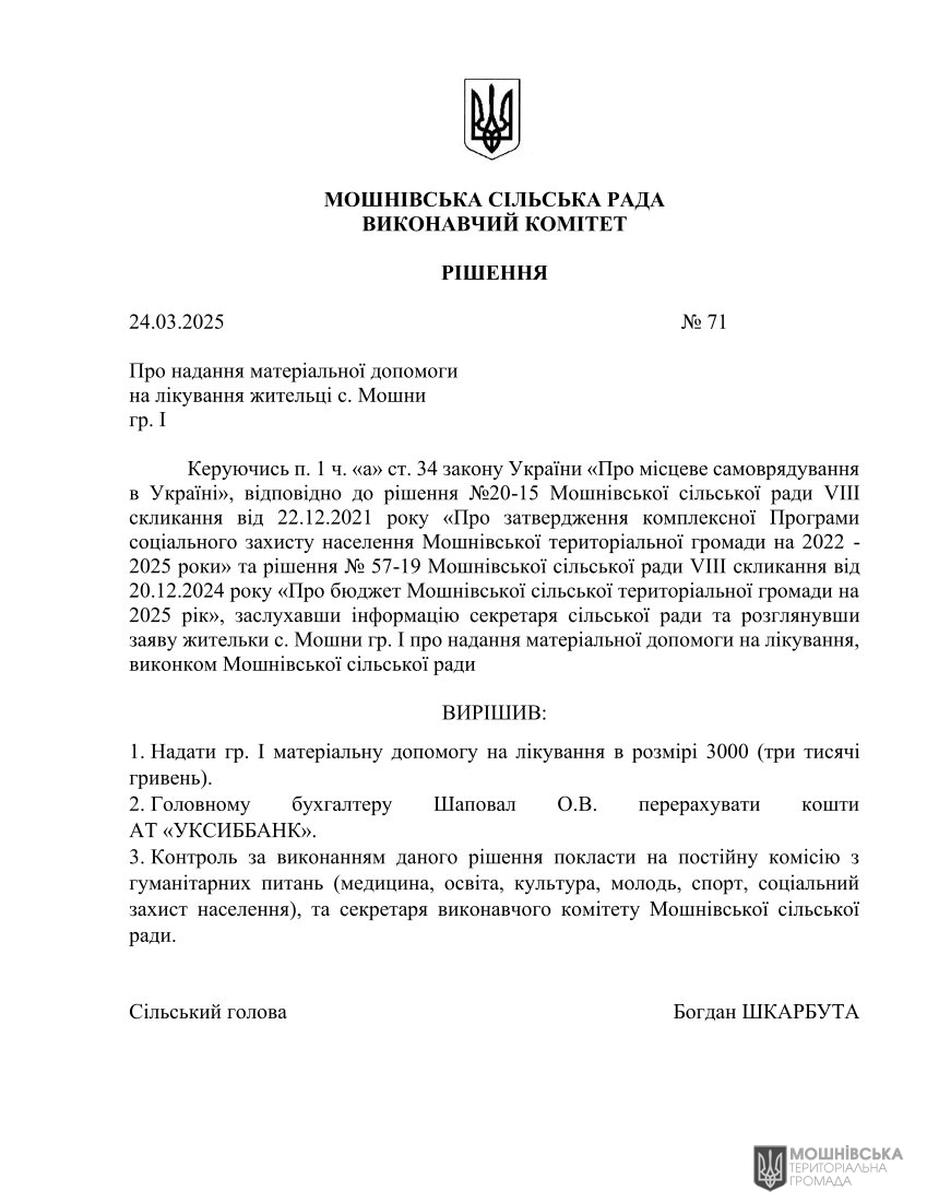 г       24.03.2025