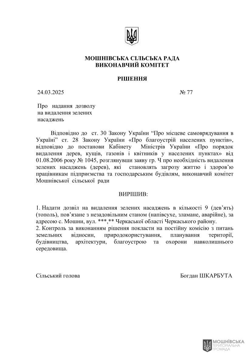 г       24.03.2025