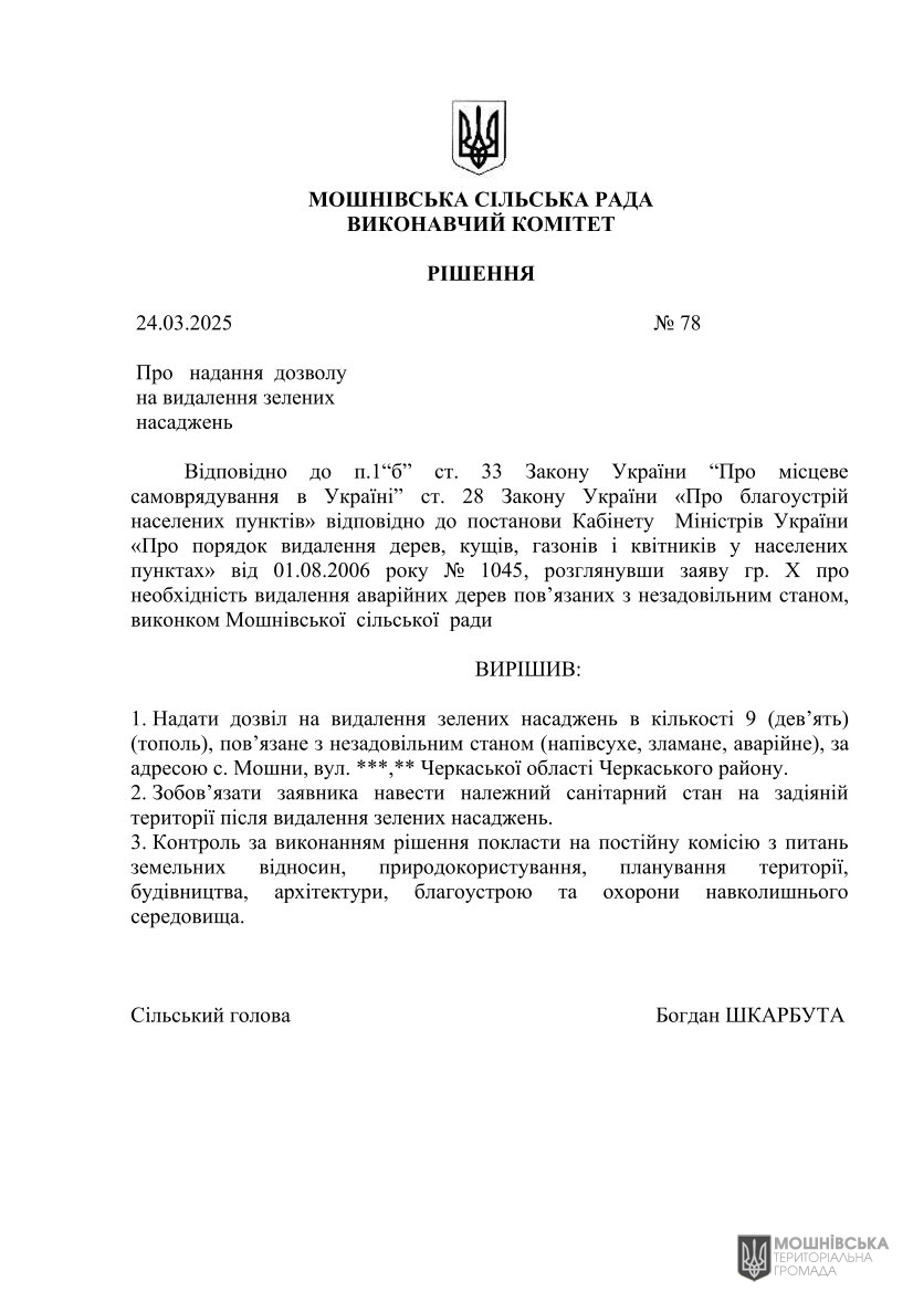 г       24.03.2025