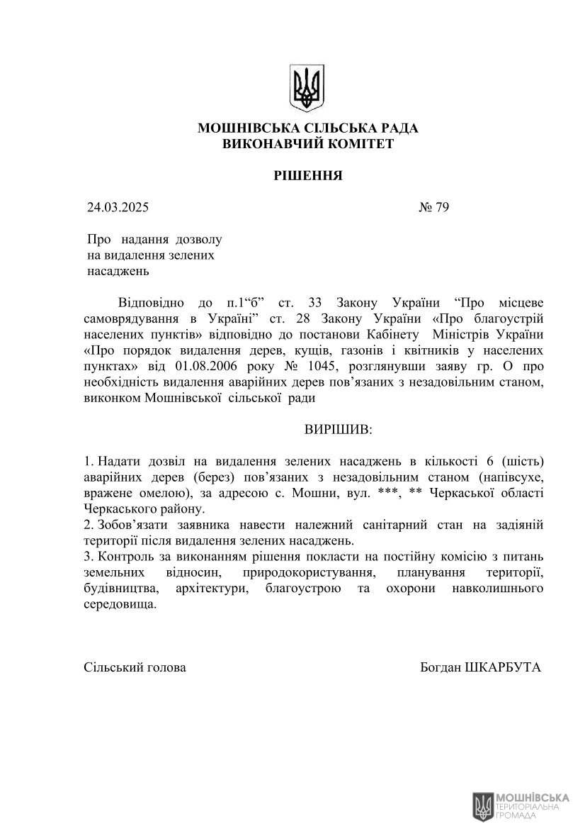 г       24.03.2025