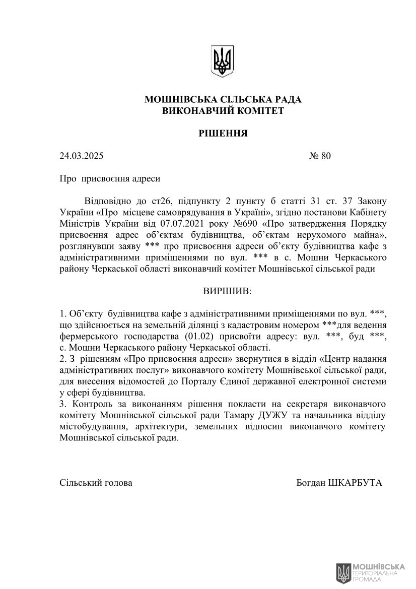 г       24.03.2025