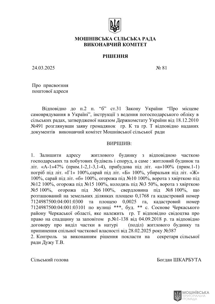 г       24.03.2025