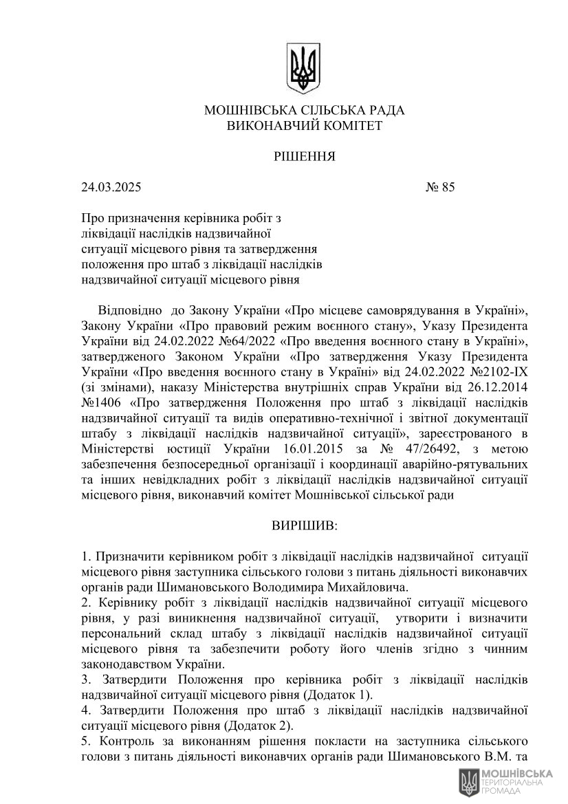 г       24.03.2025