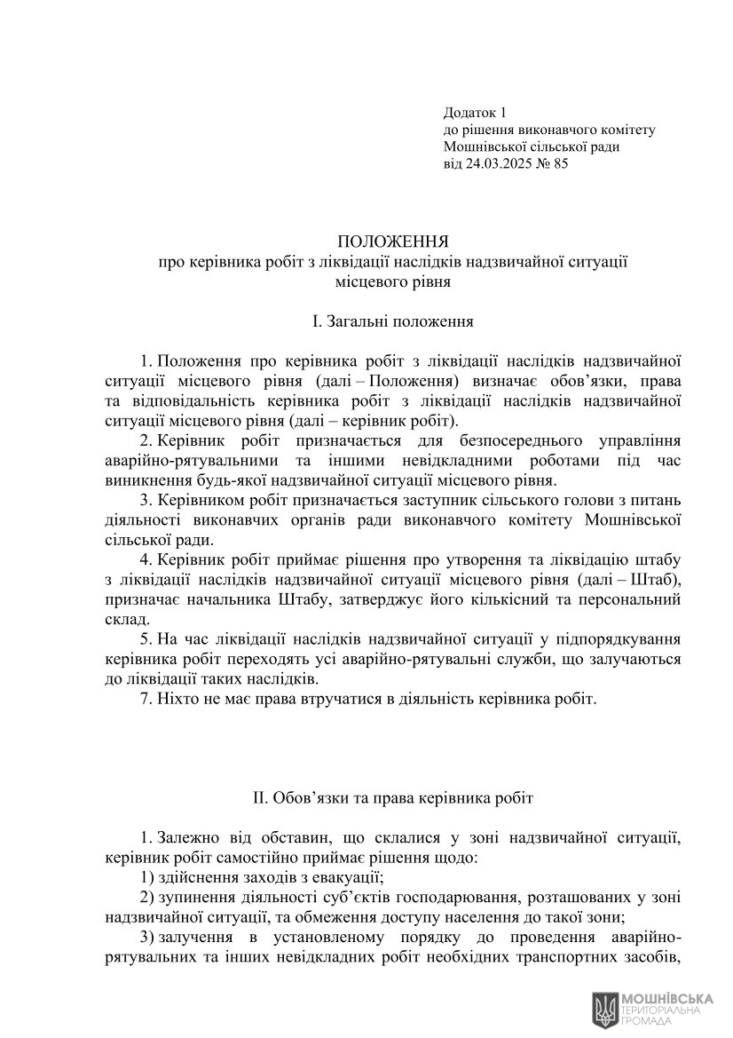 г       24.03.2025