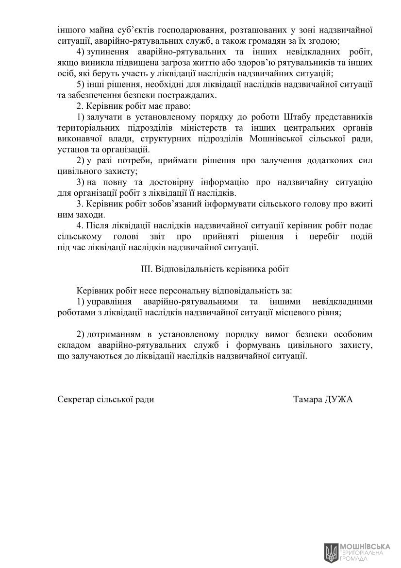 г       24.03.2025
