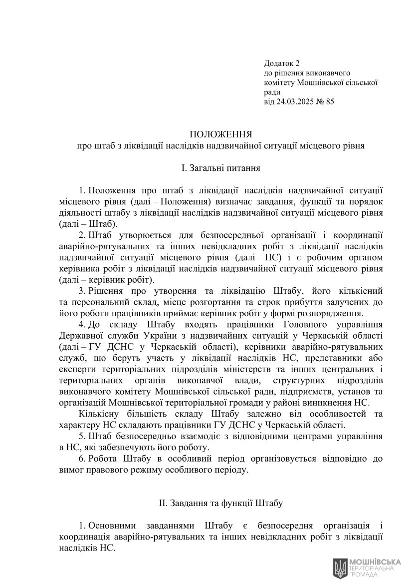 г       24.03.2025