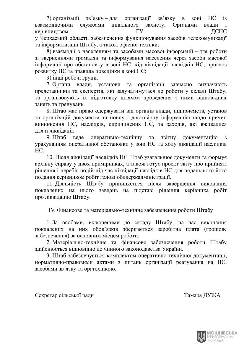 г       24.03.2025