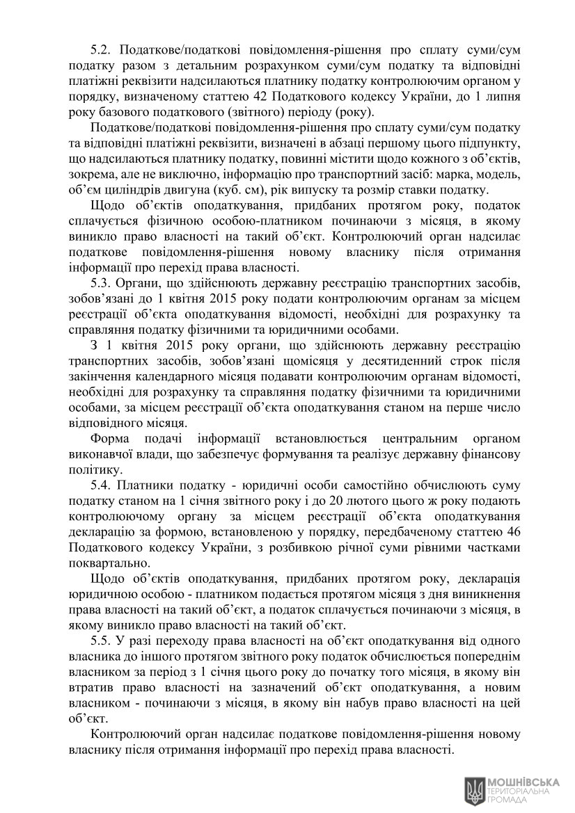 Проєкт рішення«Про місцеві податки і збори на 2026 рік» Проєкт рішення«Про місцеві податки і збори на 2026 рік»
