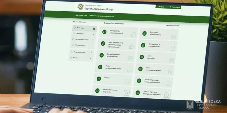 Пенсії 2025. Як оформити довідку про доходи пенсіонера, перебуваючи за кордоном Пенсії 2025. Як оформити довідку про доходи пенсіонера, перебуваючи за кордоном