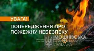 ПОПЕРЕДЖЕННЯ! ПОПЕРЕДЖЕННЯ!
