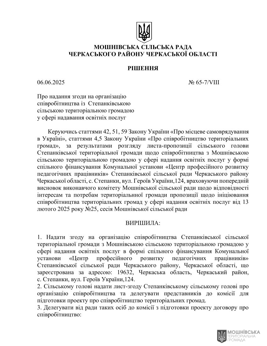 г 65      VIII   06.06.2025