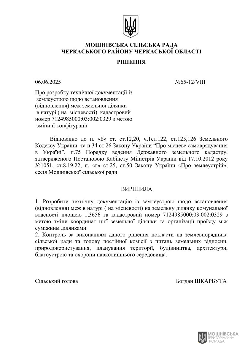 г 65      VIII   06.06.2025