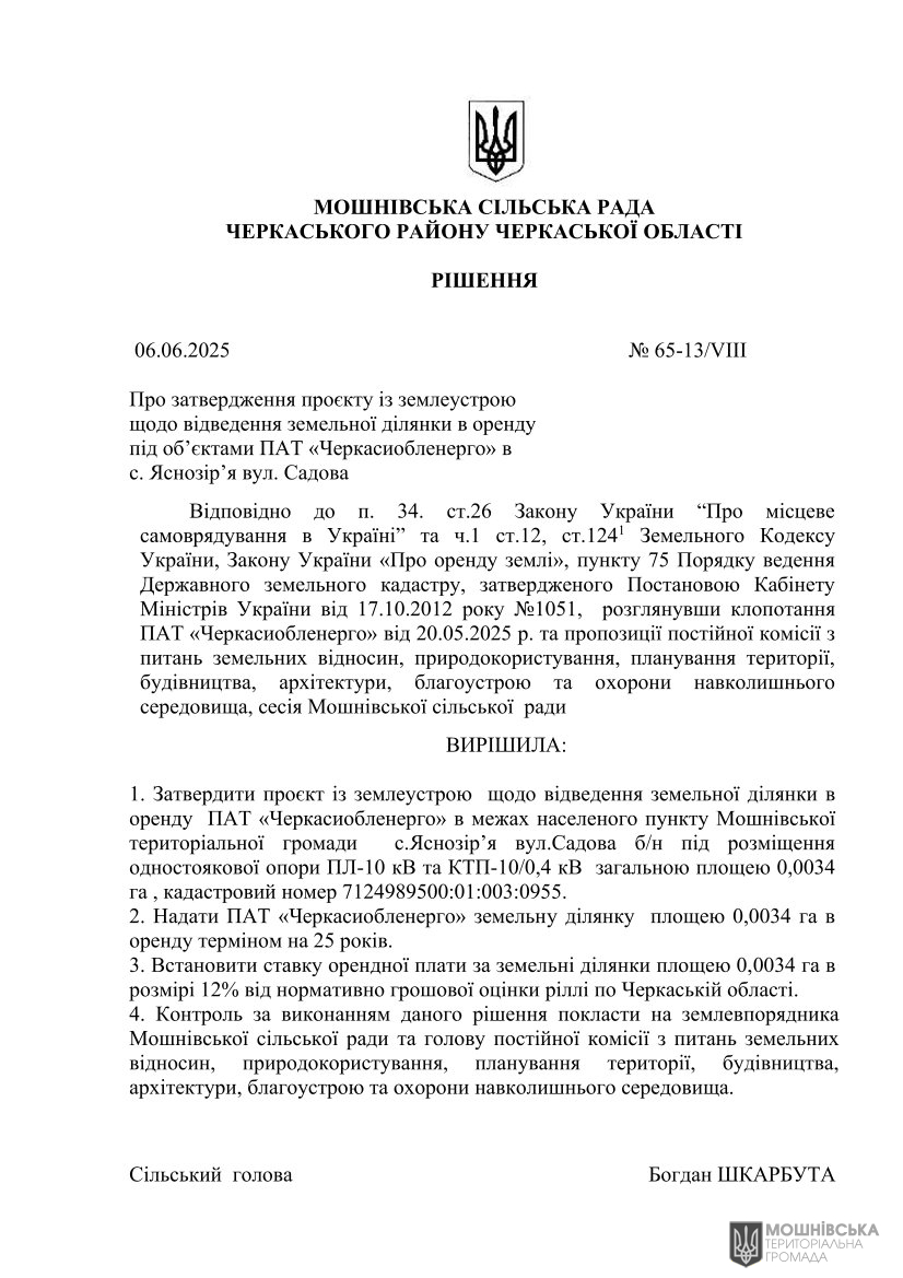 г 65      VIII   06.06.2025