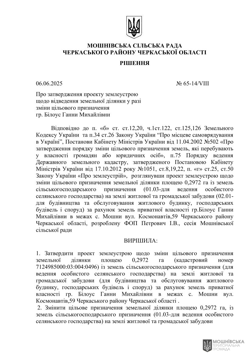 г 65      VIII   06.06.2025