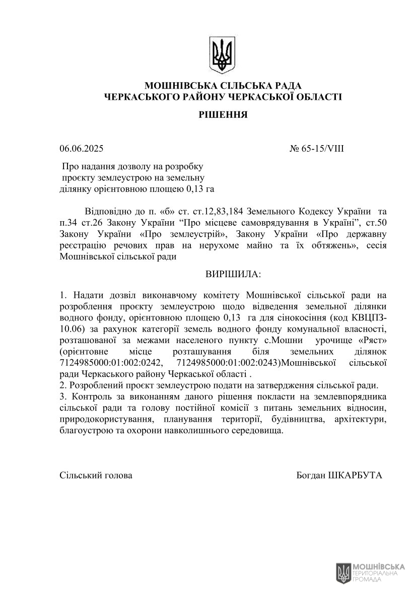 г 65      VIII   06.06.2025