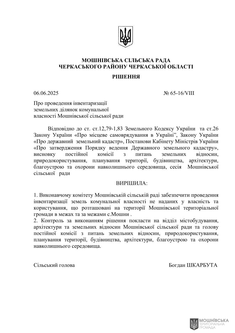 г 65      VIII   06.06.2025