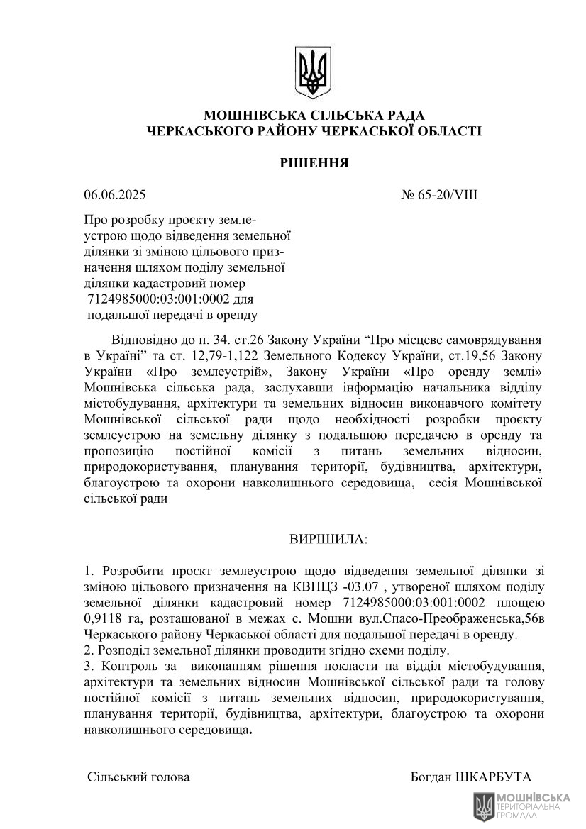г 65      VIII   06.06.2025