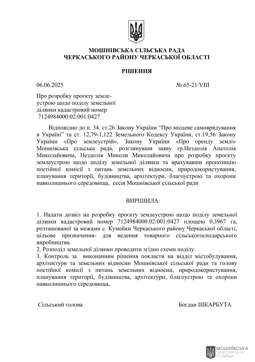 г 65      VIII   06.06.2025