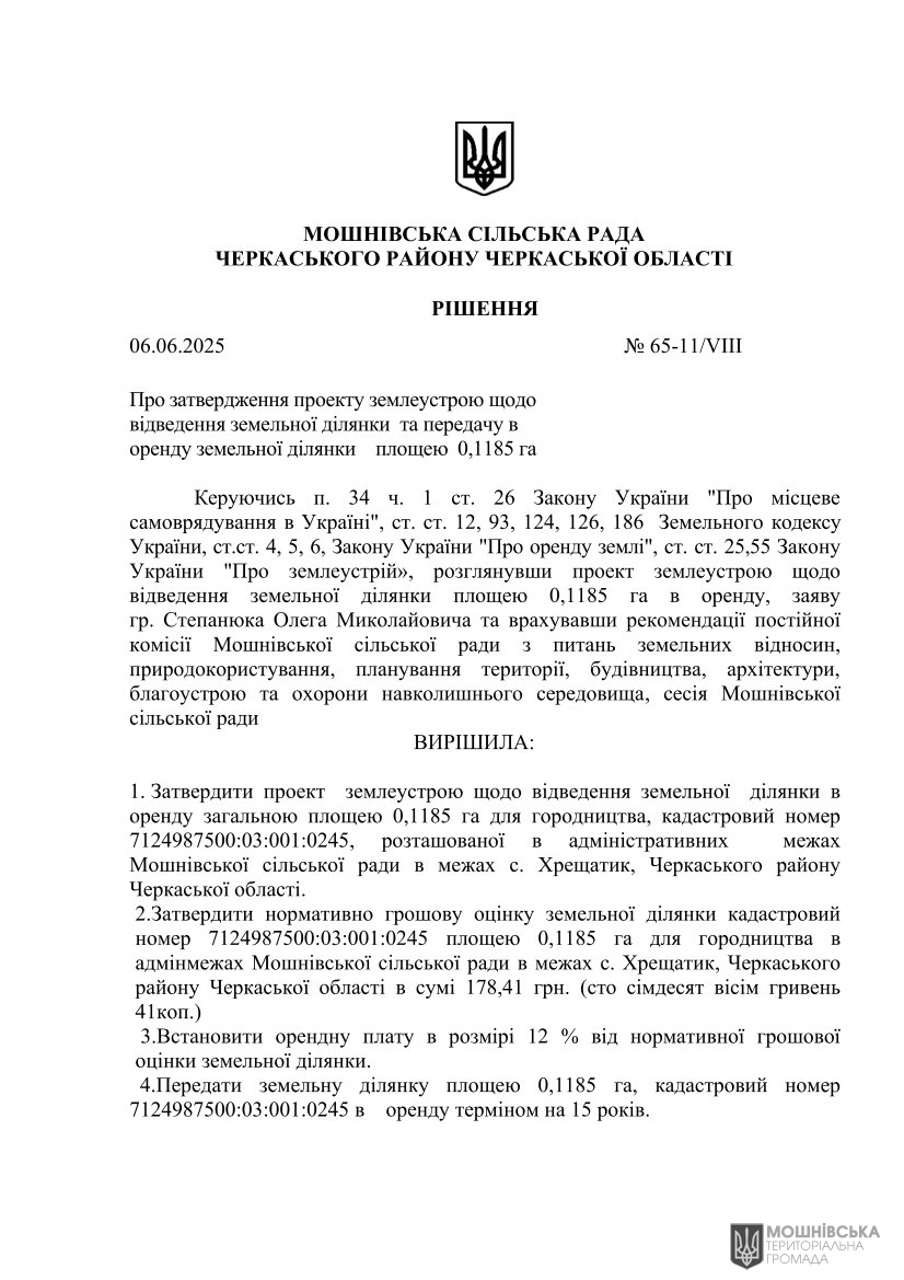 г 65      VIII   06.06.2025