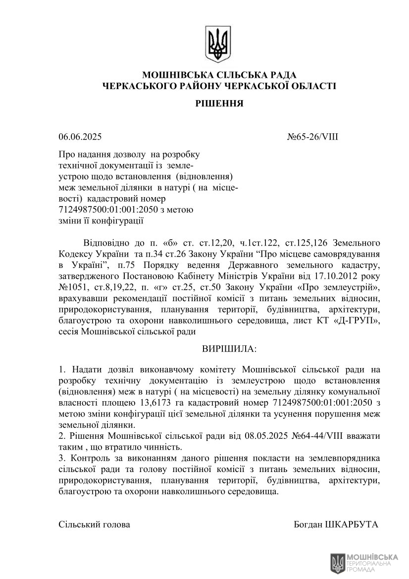 г 65      VIII   06.06.2025
