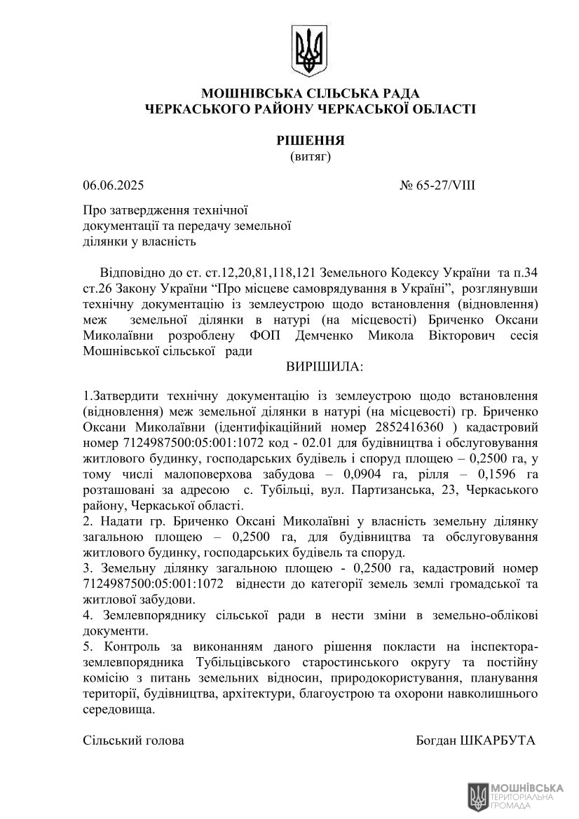 г 65      VIII   06.06.2025