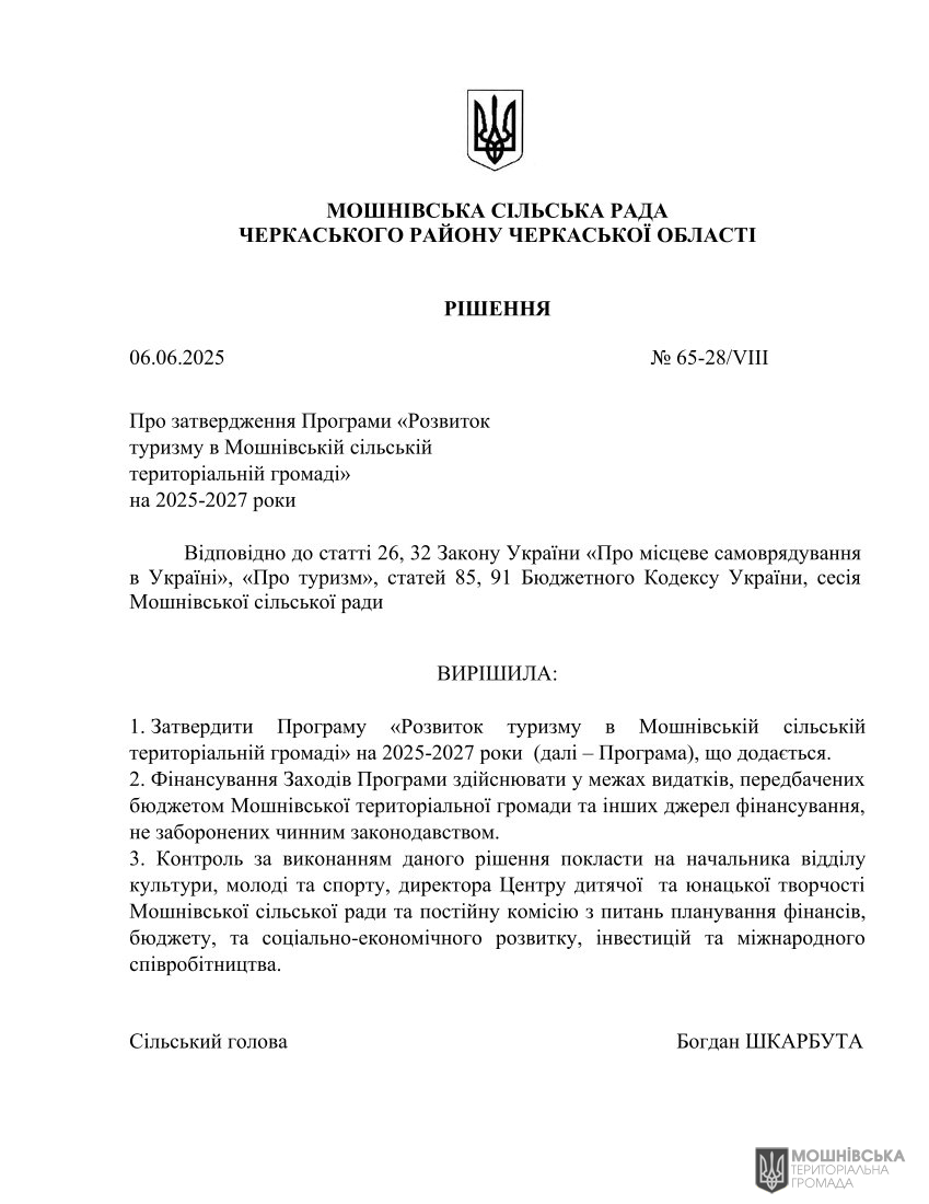 г 65      VIII   06.06.2025