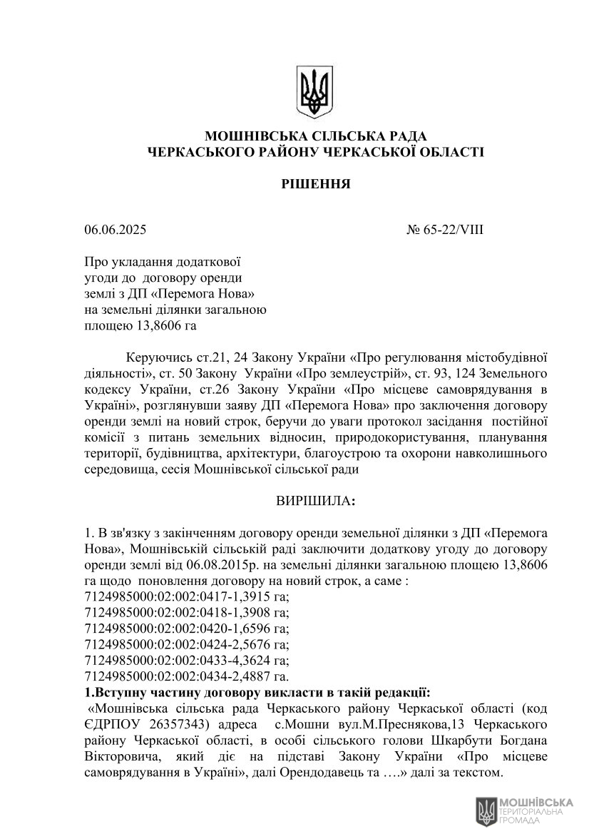 г 65      VIII   06.06.2025