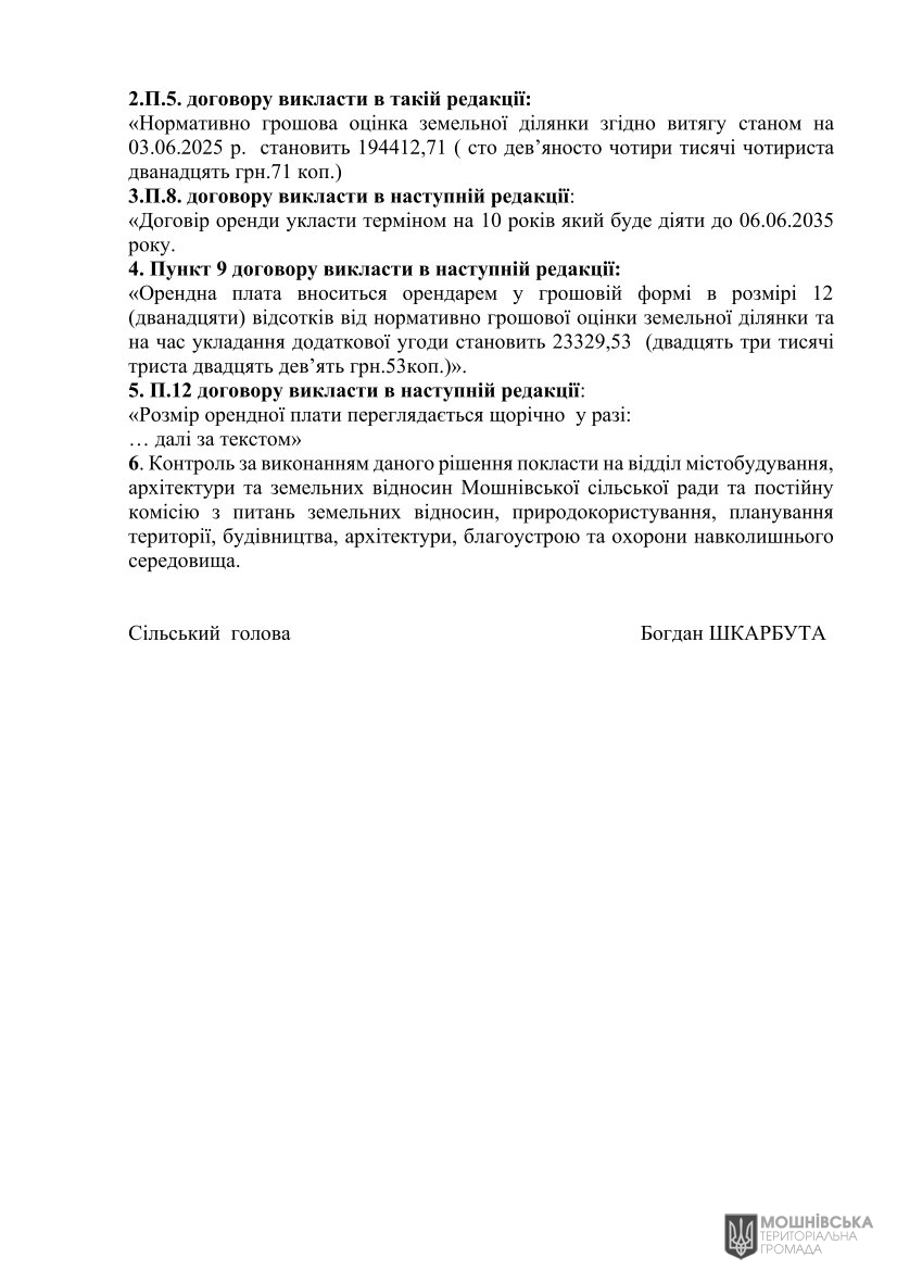 г 65      VIII   06.06.2025
