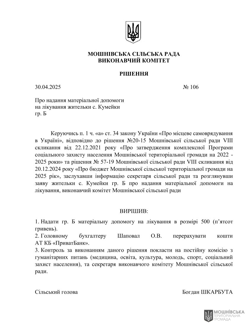 г       30.04.2025