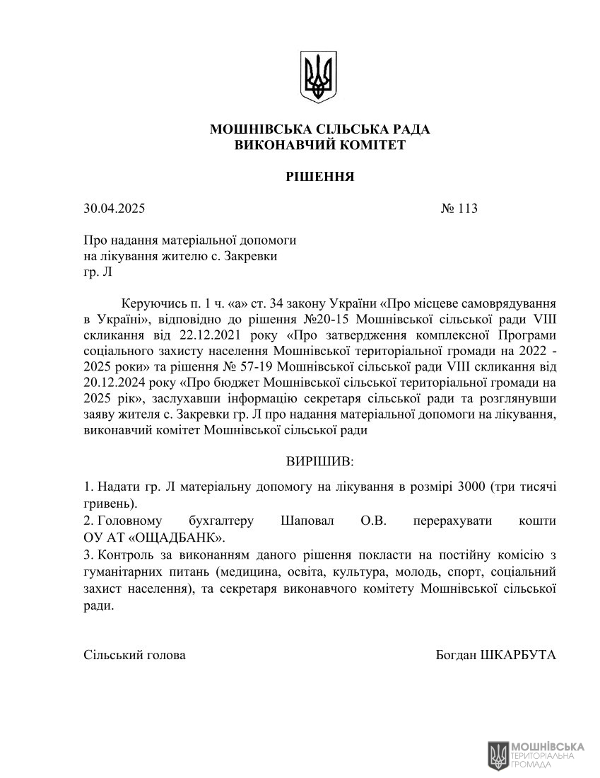г       30.04.2025