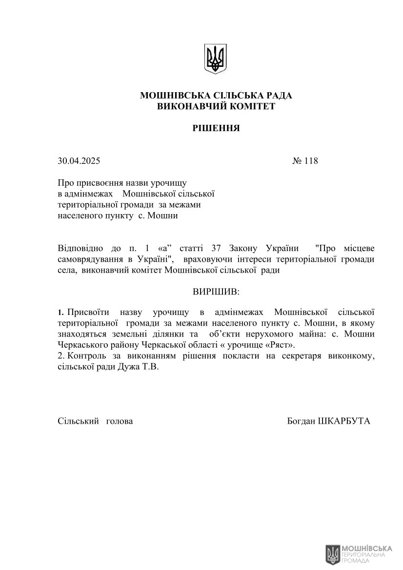 г       30.04.2025