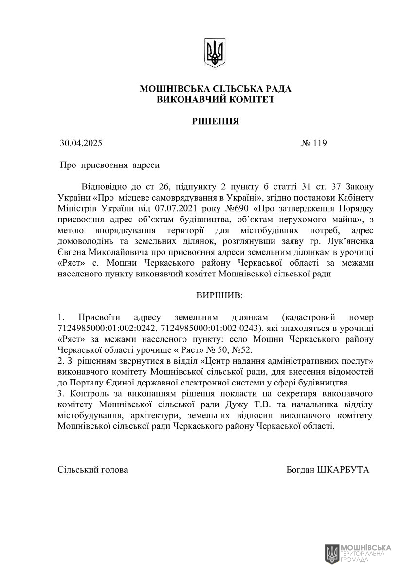 г       30.04.2025