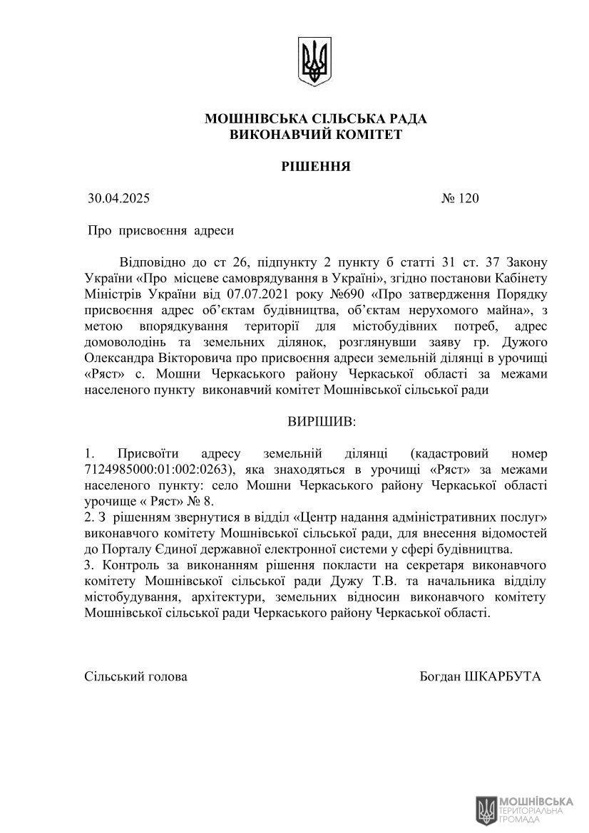 г       30.04.2025