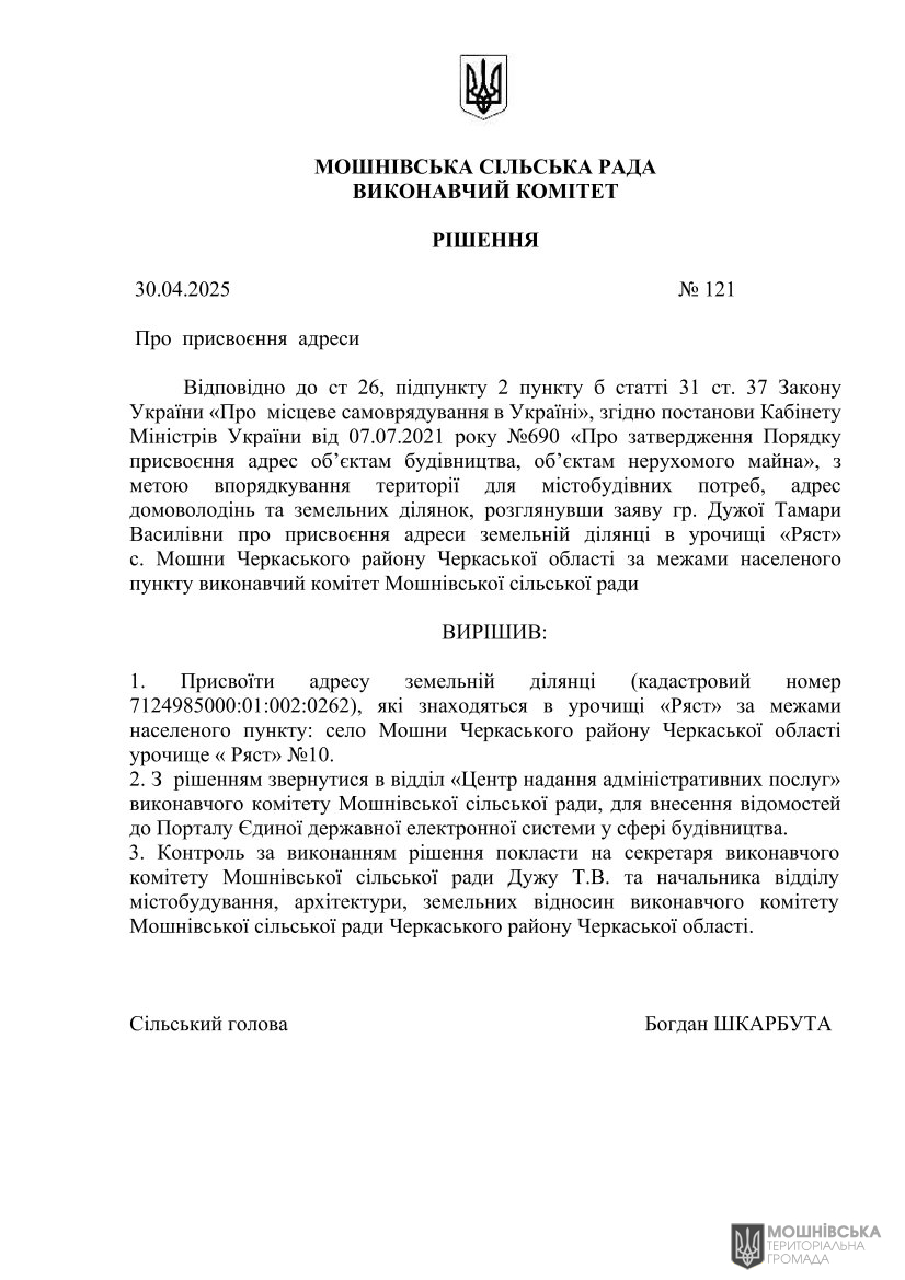 г       30.04.2025
