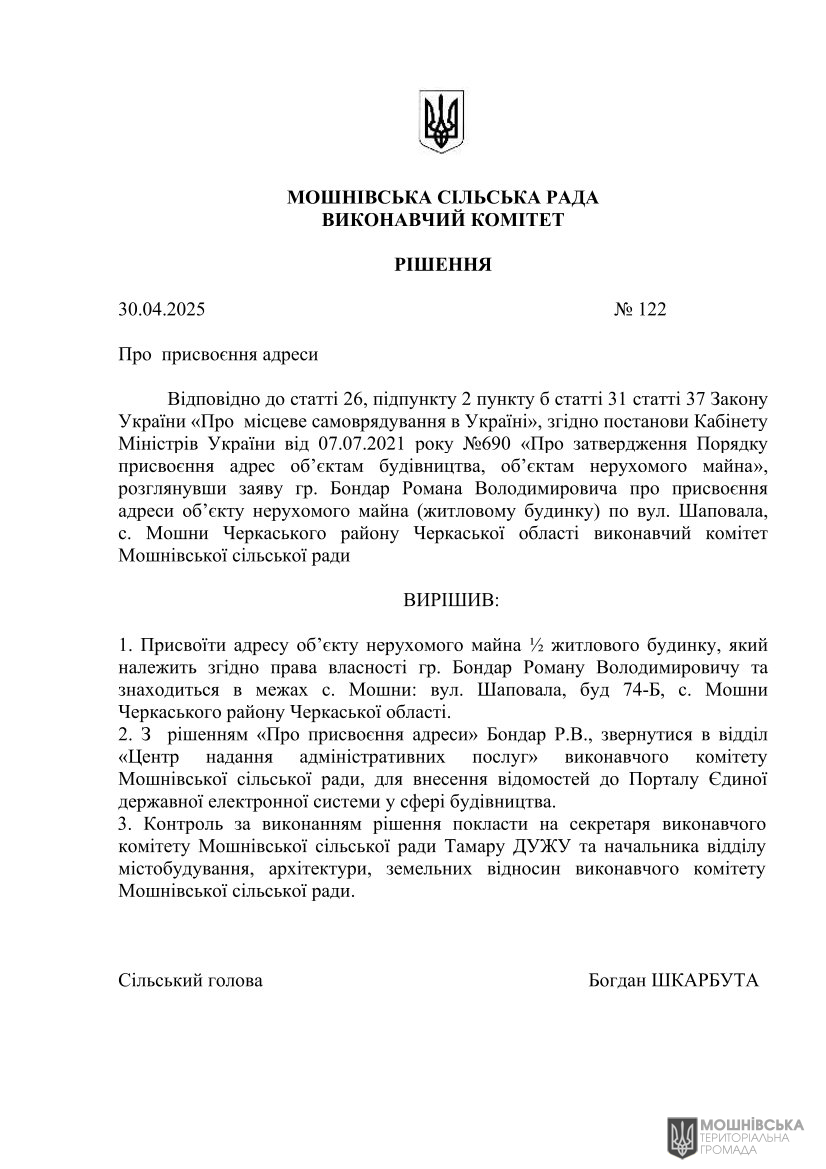 г       30.04.2025