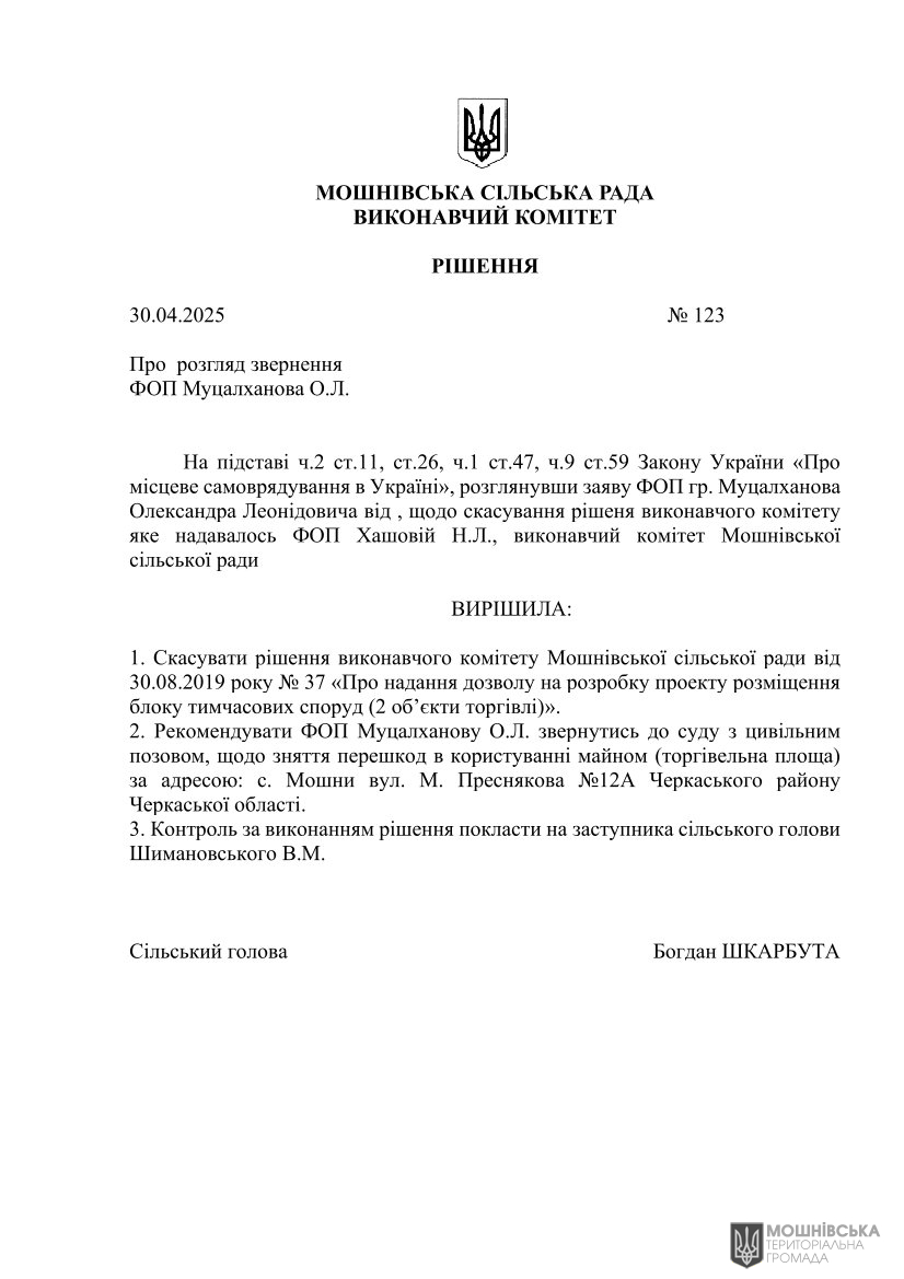 г       30.04.2025