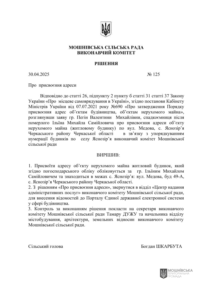 г       30.04.2025