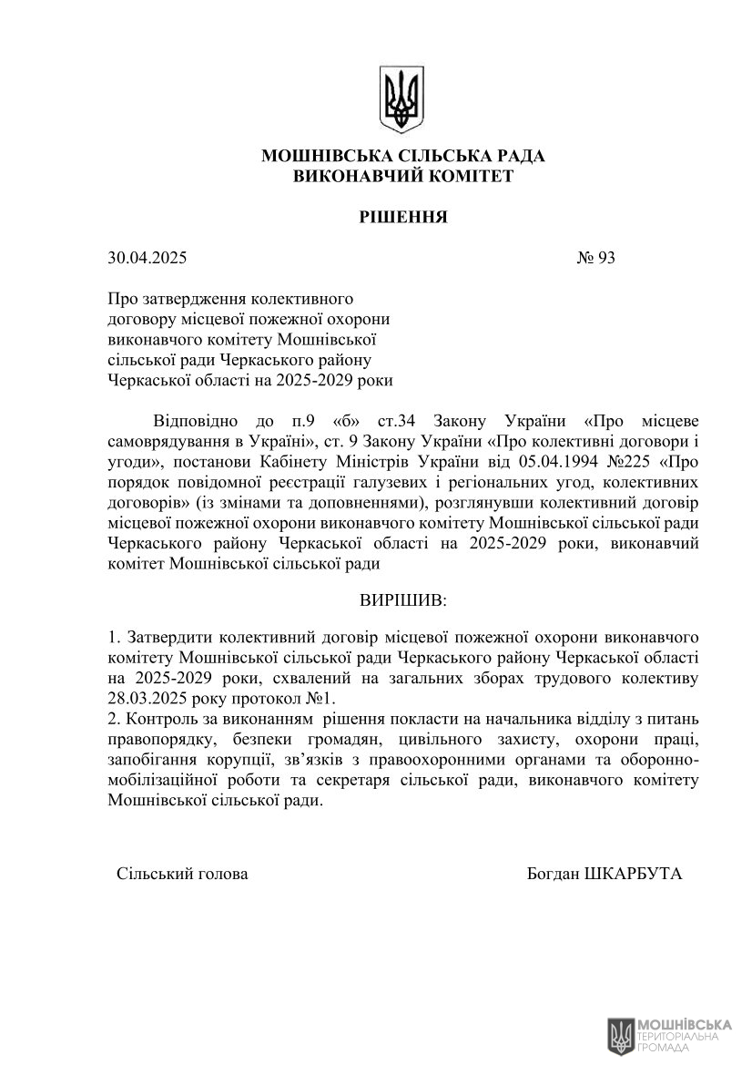 г       30.04.2025