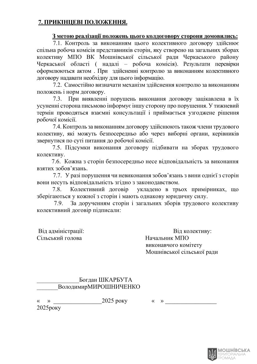 г       30.04.2025