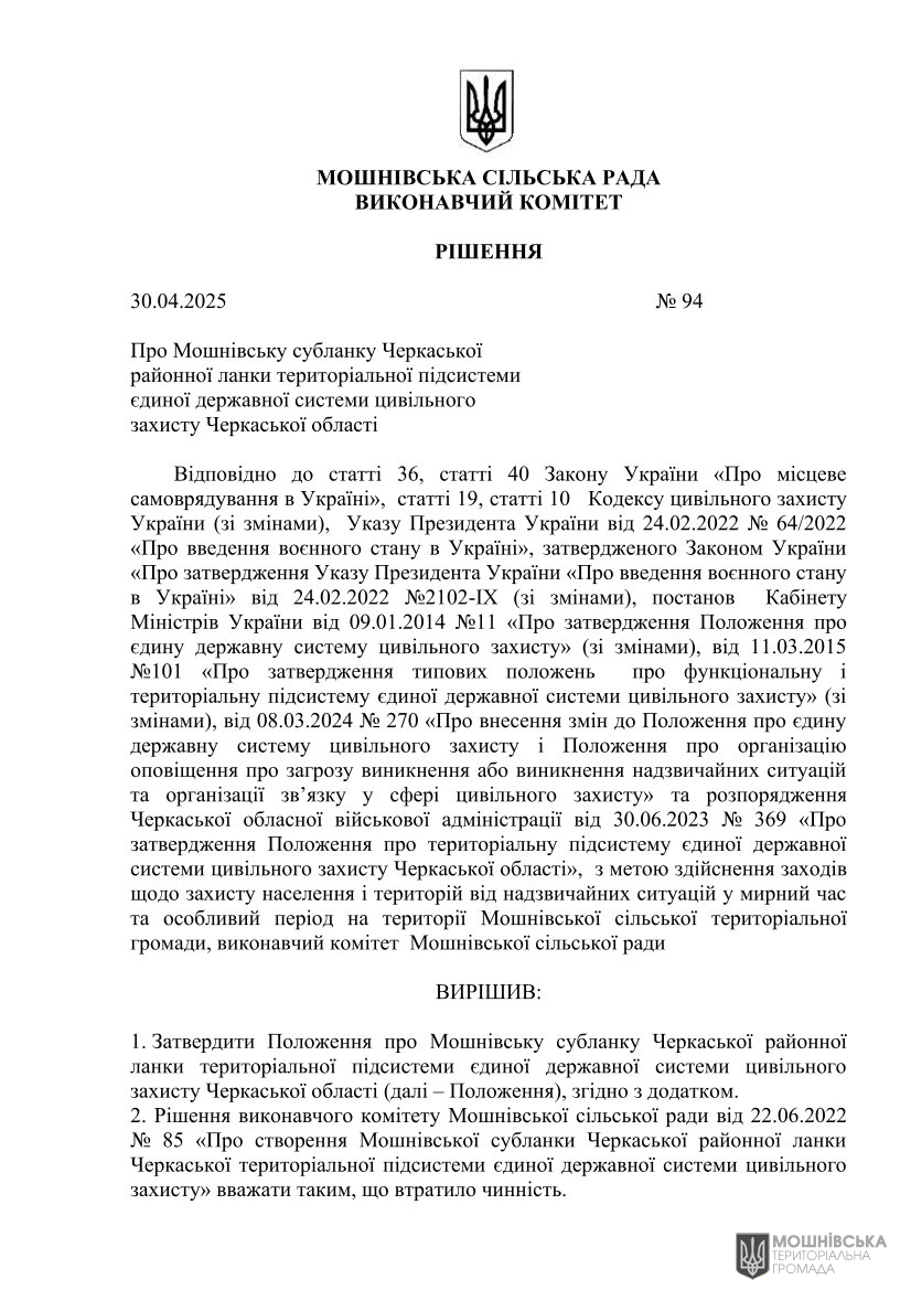 г       30.04.2025