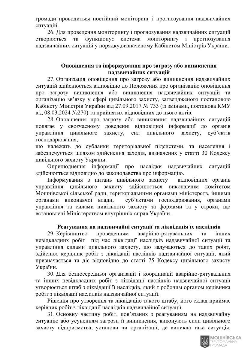 г       30.04.2025