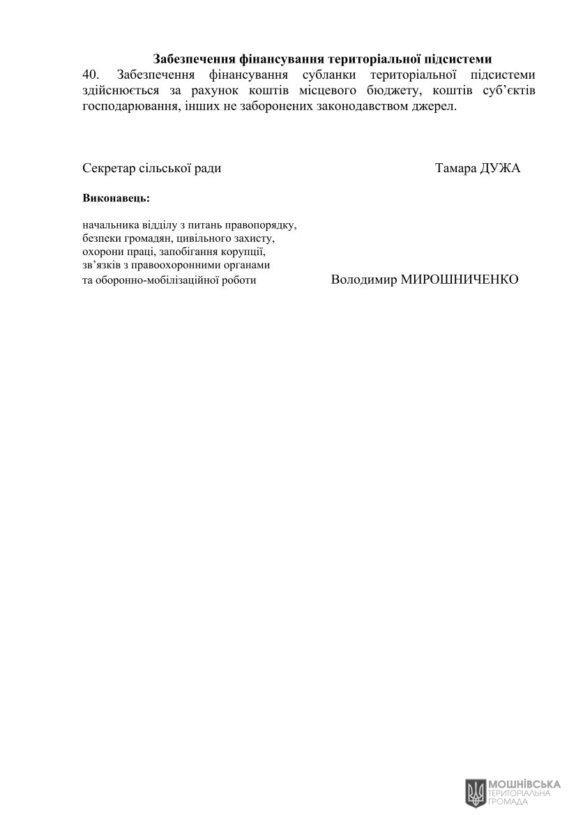г       30.04.2025